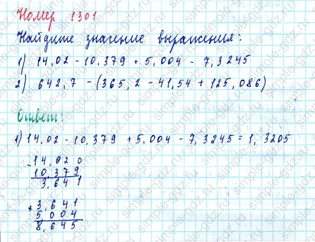 matematika class-5  Математика 5 класс учебник Мерзляк, Полонский - 1 Часть страница 1301 ответ 1301