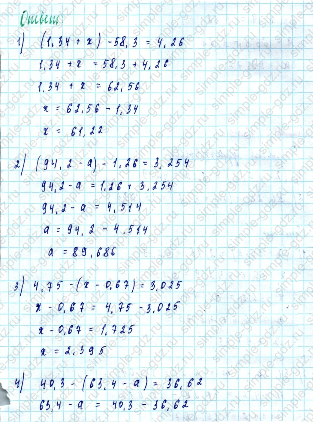matematika class-5  Математика 5 класс учебник Мерзляк, Полонский - 1 Часть страница 1302 ответ 1302