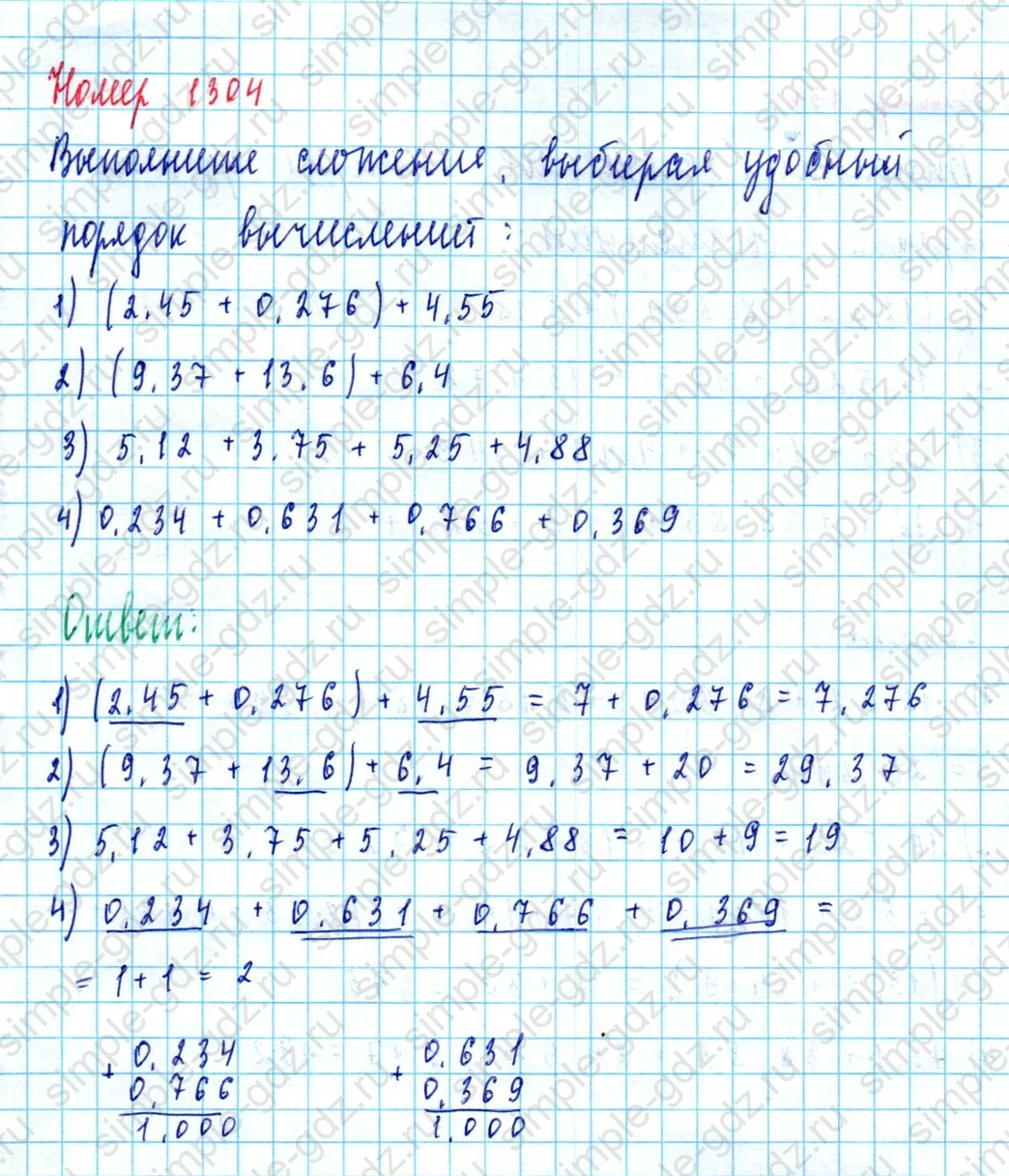 matematika class-5  Математика 5 класс учебник Мерзляк, Полонский - 1 Часть страница 1304 ответ 1304
