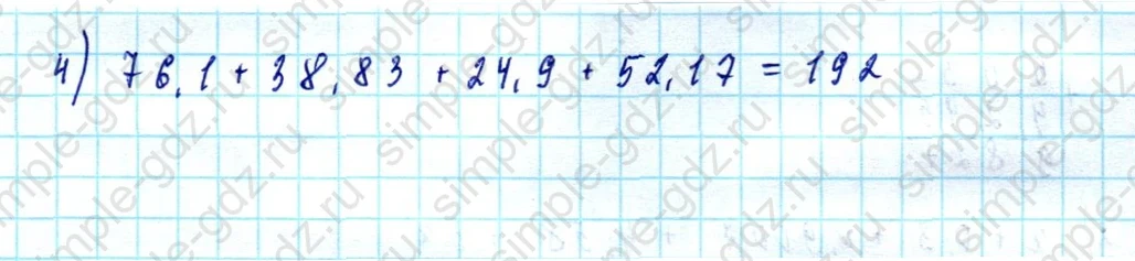matematika class-5  Математика 5 класс учебник Мерзляк, Полонский - 1 Часть страница 1305 ответ 1305