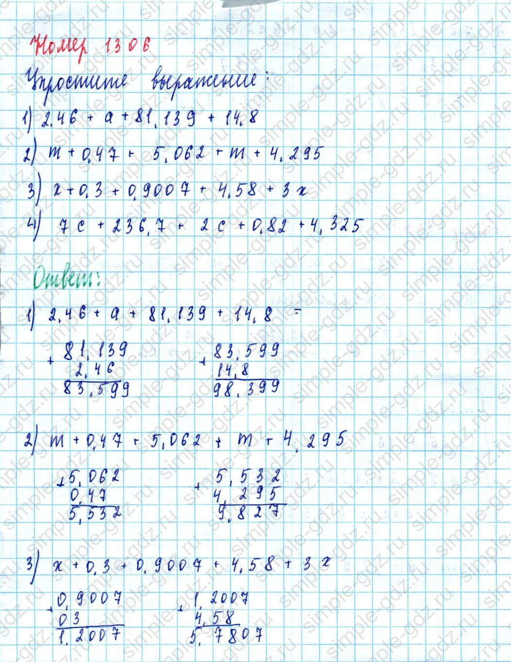 matematika class-5  Математика 5 класс учебник Мерзляк, Полонский - 1 Часть страница 1306 ответ 1306