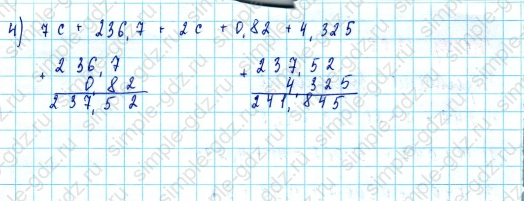 matematika class-5  Математика 5 класс учебник Мерзляк, Полонский - 1 Часть страница 1306 ответ 1306