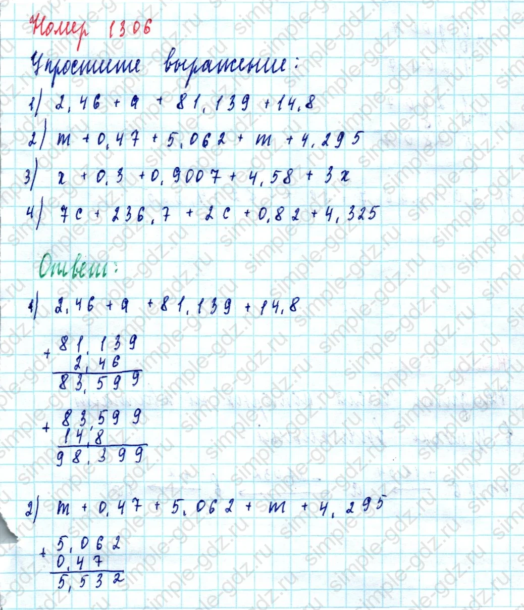 matematika class-5  Математика 5 класс учебник Мерзляк, Полонский - 1 Часть страница 1306 ответ 1306