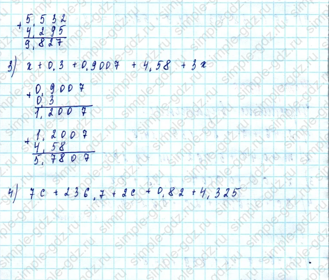 matematika class-5  Математика 5 класс учебник Мерзляк, Полонский - 1 Часть страница 1306 ответ 1306