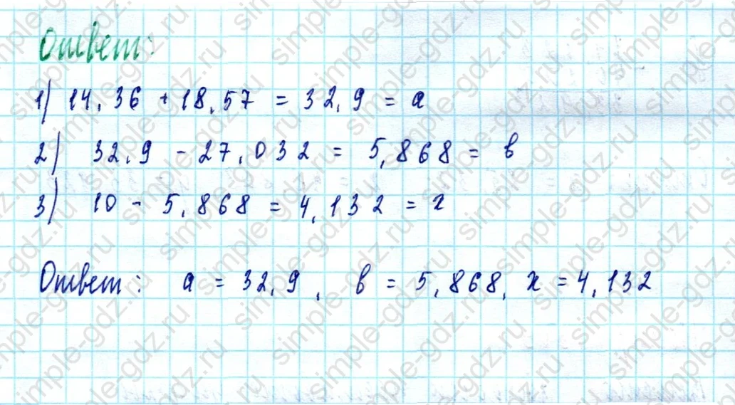 matematika class-5  Математика 5 класс учебник Мерзляк, Полонский - 1 Часть страница 1307 ответ 1307