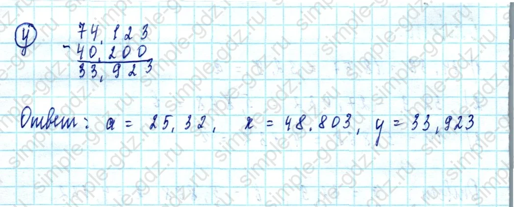 matematika class-5  Математика 5 класс учебник Мерзляк, Полонский - 1 Часть страница 1308 ответ 1308