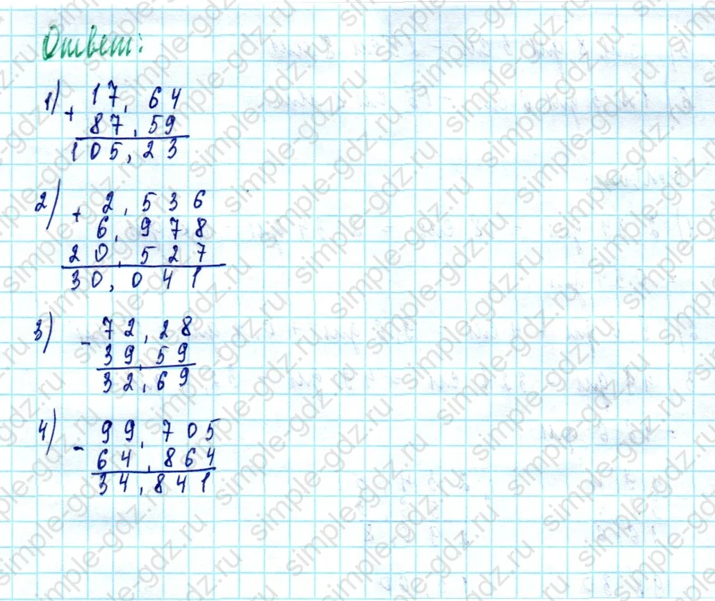 matematika class-5  Математика 5 класс учебник Мерзляк, Полонский - 1 Часть страница 1309 ответ 1309