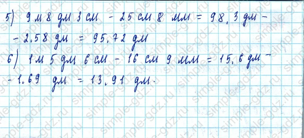 matematika class-5  Математика 5 класс учебник Мерзляк, Полонский - 1 Часть страница 1310 ответ 1310