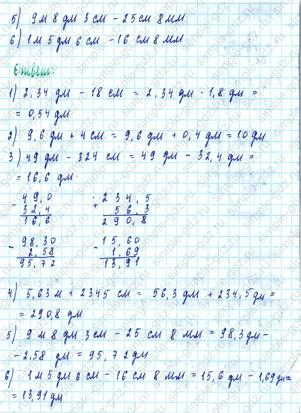 matematika class-5  Математика 5 класс учебник Мерзляк, Полонский - 1 Часть страница 1310 ответ 1310