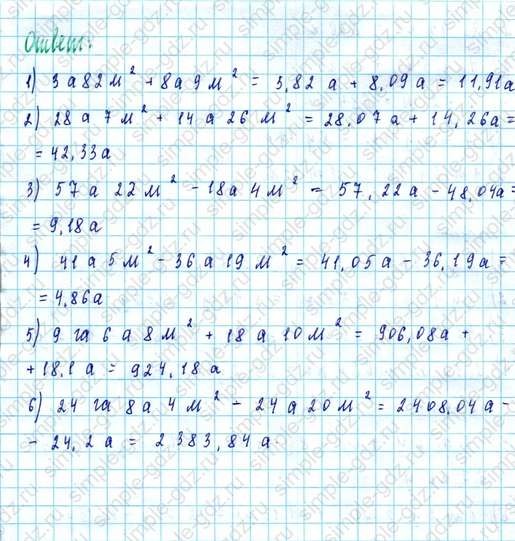 matematika class-5  Математика 5 класс учебник Мерзляк, Полонский - 1 Часть страница 1311 ответ 1311