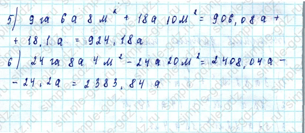 matematika class-5  Математика 5 класс учебник Мерзляк, Полонский - 1 Часть страница 1311 ответ 1311
