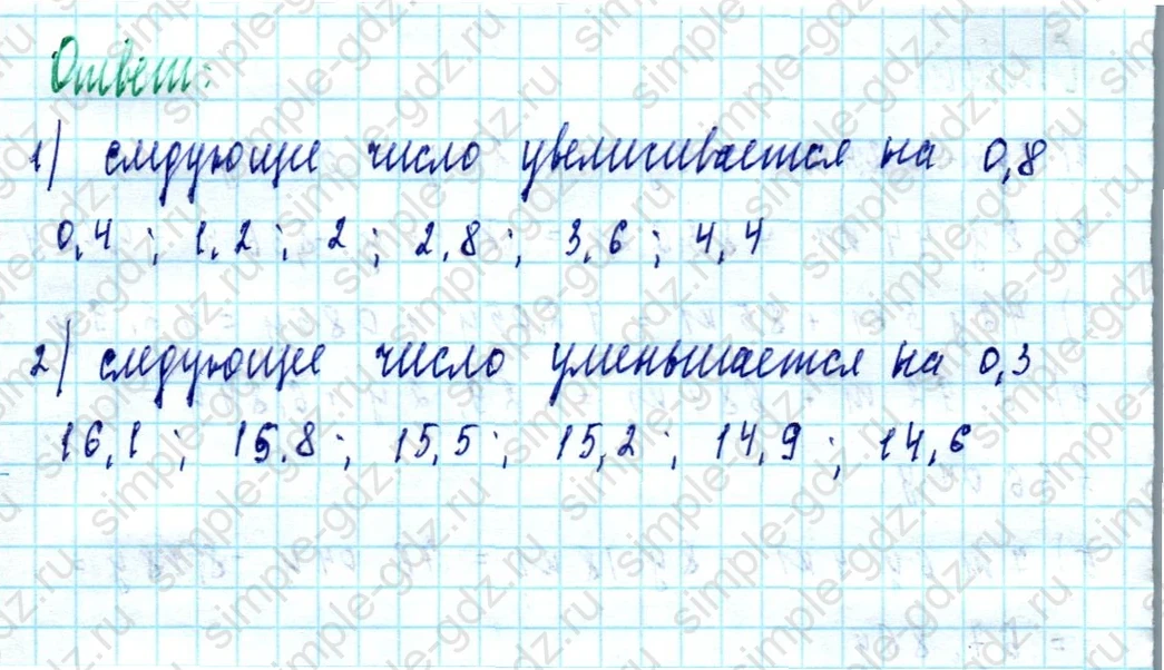 matematika class-5  Математика 5 класс учебник Мерзляк, Полонский - 1 Часть страница 1313 ответ 1313