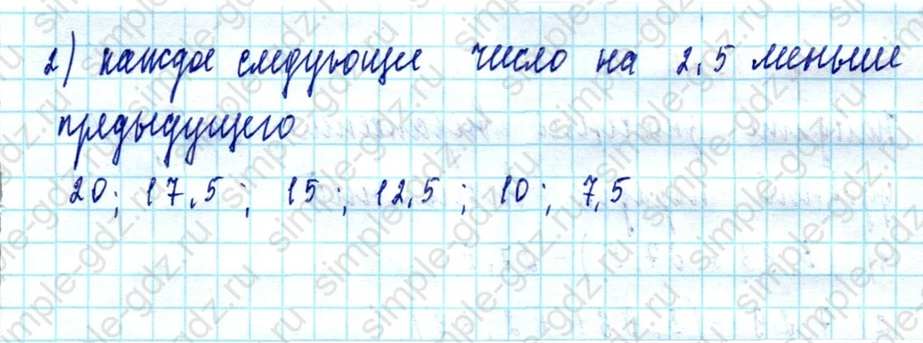 matematika class-5  Математика 5 класс учебник Мерзляк, Полонский - 1 Часть страница 1314 ответ 1314
