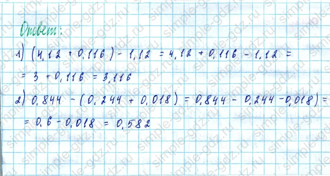 matematika class-5  Математика 5 класс учебник Мерзляк, Полонский - 1 Часть страница 1315 ответ 1315
