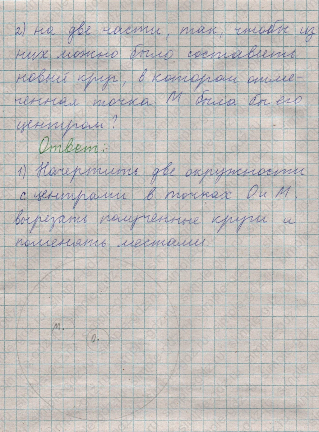 matematika class-5  Математика 5 класс учебник Мерзляк, Полонский - 1 Часть страница 131 ответ 131