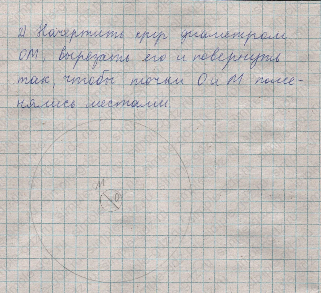 matematika class-5  Математика 5 класс учебник Мерзляк, Полонский - 1 Часть страница 131 ответ 131