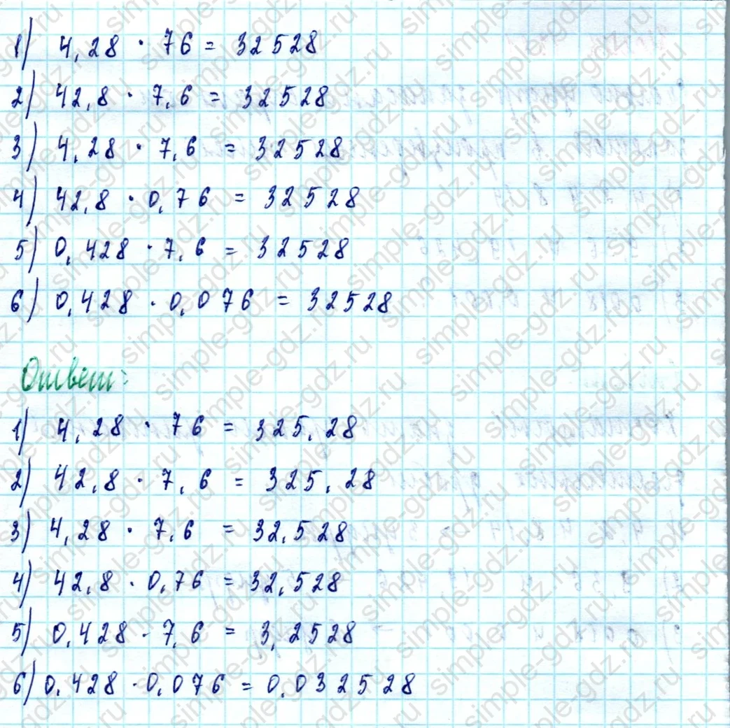 matematika class-5  Математика 5 класс учебник Мерзляк, Полонский - 1 Часть страница 1322 ответ 1322