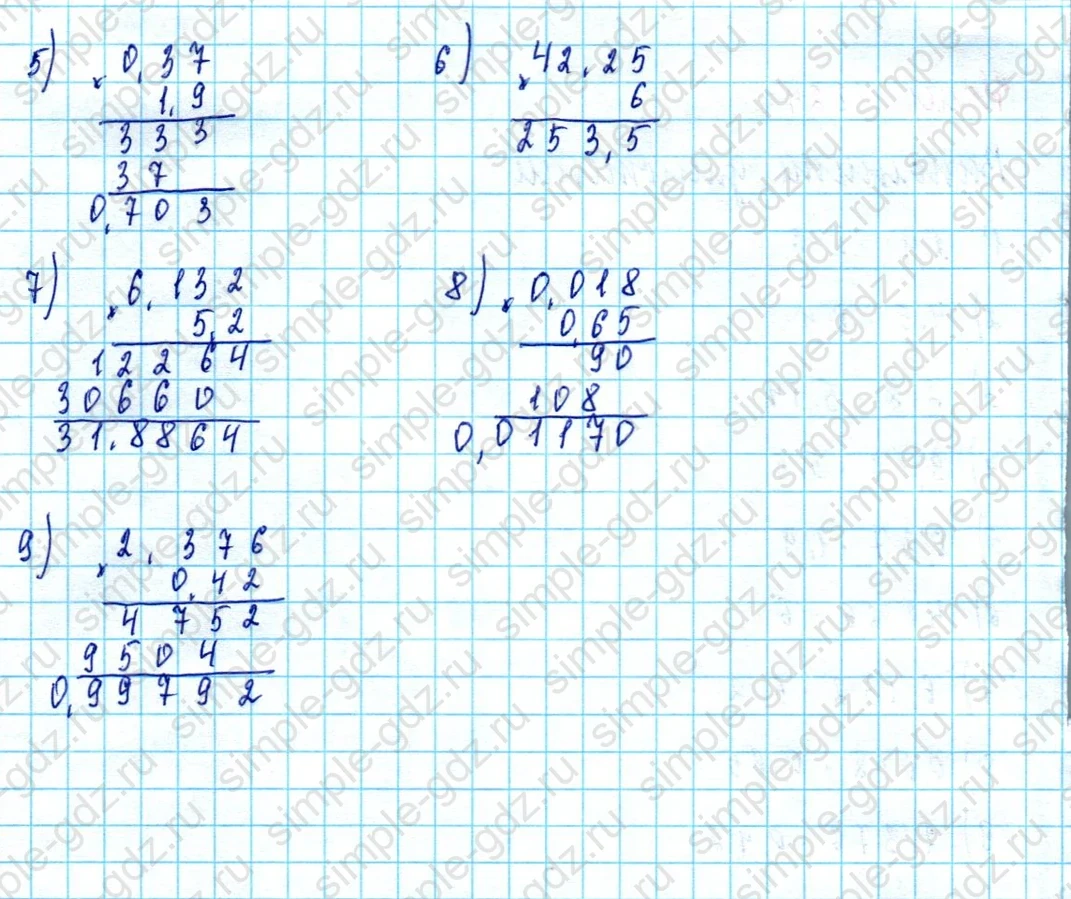 matematika class-5  Математика 5 класс учебник Мерзляк, Полонский - 1 Часть страница 1324 ответ 1324