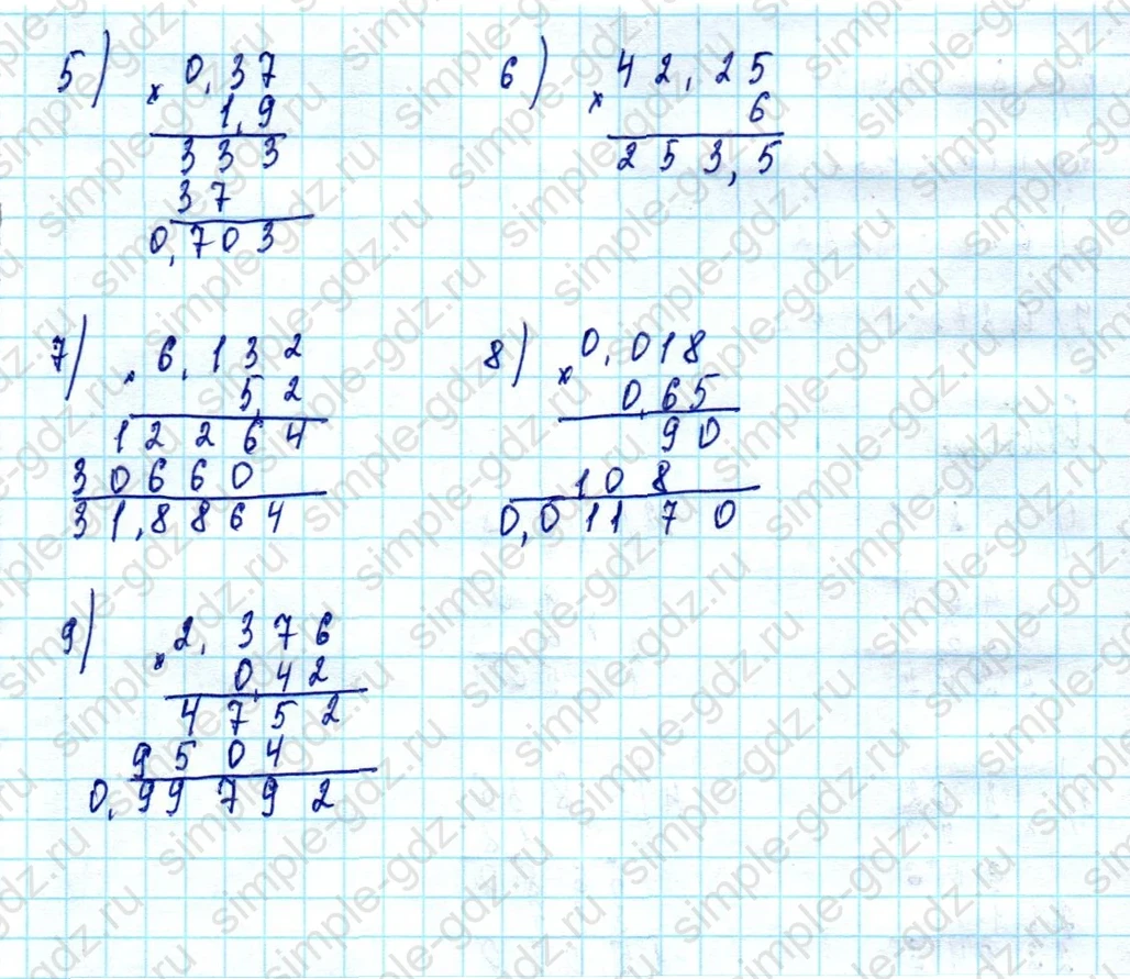 matematika class-5  Математика 5 класс учебник Мерзляк, Полонский - 1 Часть страница 1324 ответ 1324