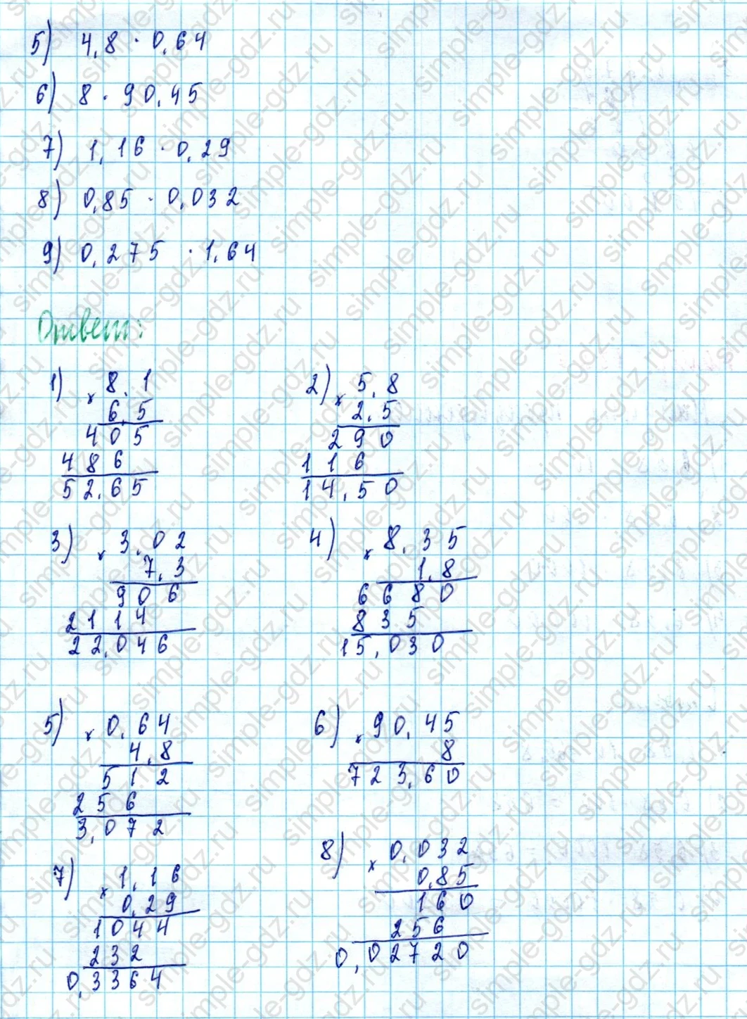 matematika class-5  Математика 5 класс учебник Мерзляк, Полонский - 1 Часть страница 1325 ответ 1325