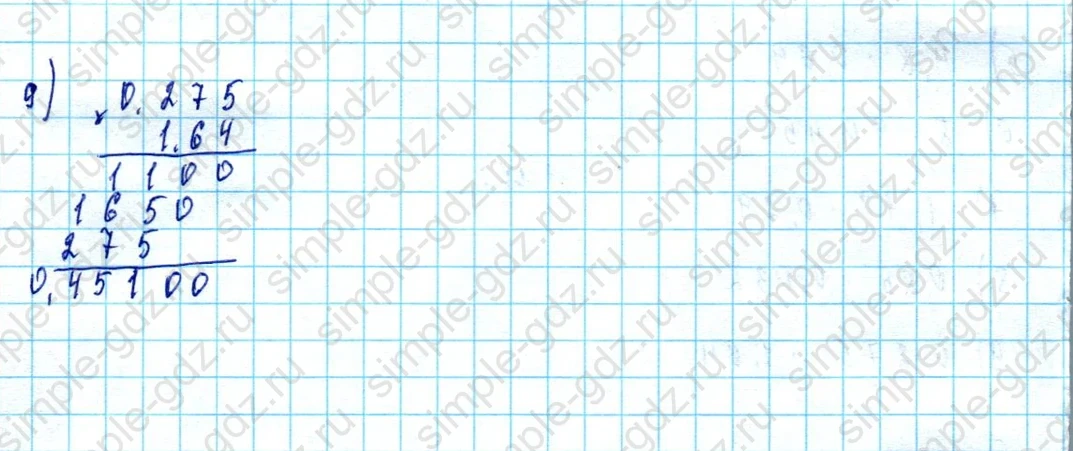 matematika class-5  Математика 5 класс учебник Мерзляк, Полонский - 1 Часть страница 1325 ответ 1325