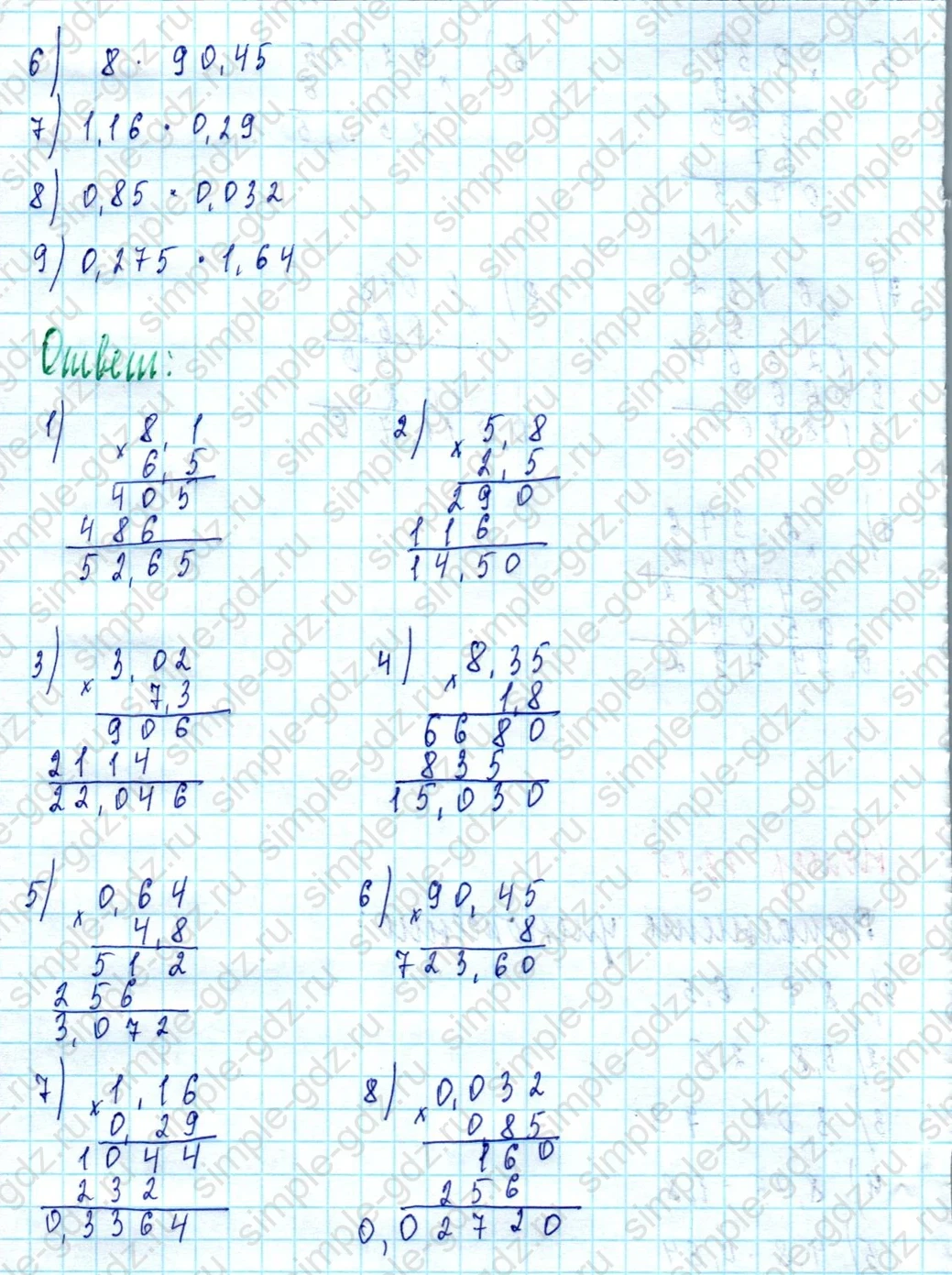 matematika class-5  Математика 5 класс учебник Мерзляк, Полонский - 1 Часть страница 1325 ответ 1325