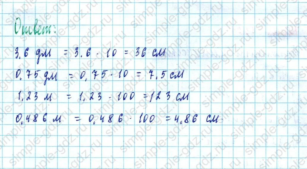 matematika class-5  Математика 5 класс учебник Мерзляк, Полонский - 1 Часть страница 1329 ответ 1329