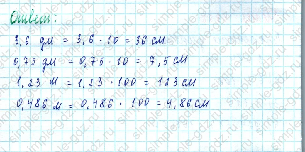 matematika class-5  Математика 5 класс учебник Мерзляк, Полонский - 1 Часть страница 1329 ответ 1329
