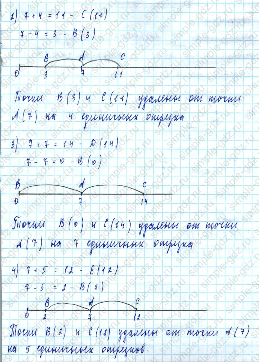 matematika class-5  Математика 5 класс учебник Мерзляк, Полонский - 1 Часть страница 132 ответ 132