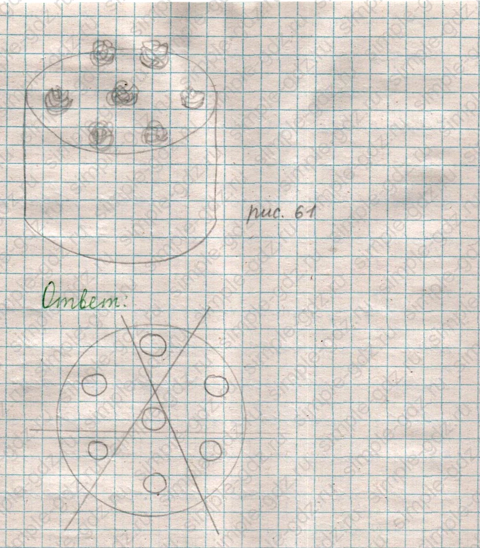 matematika class-5  Математика 5 класс учебник Мерзляк, Полонский - 1 Часть страница 132 ответ 132