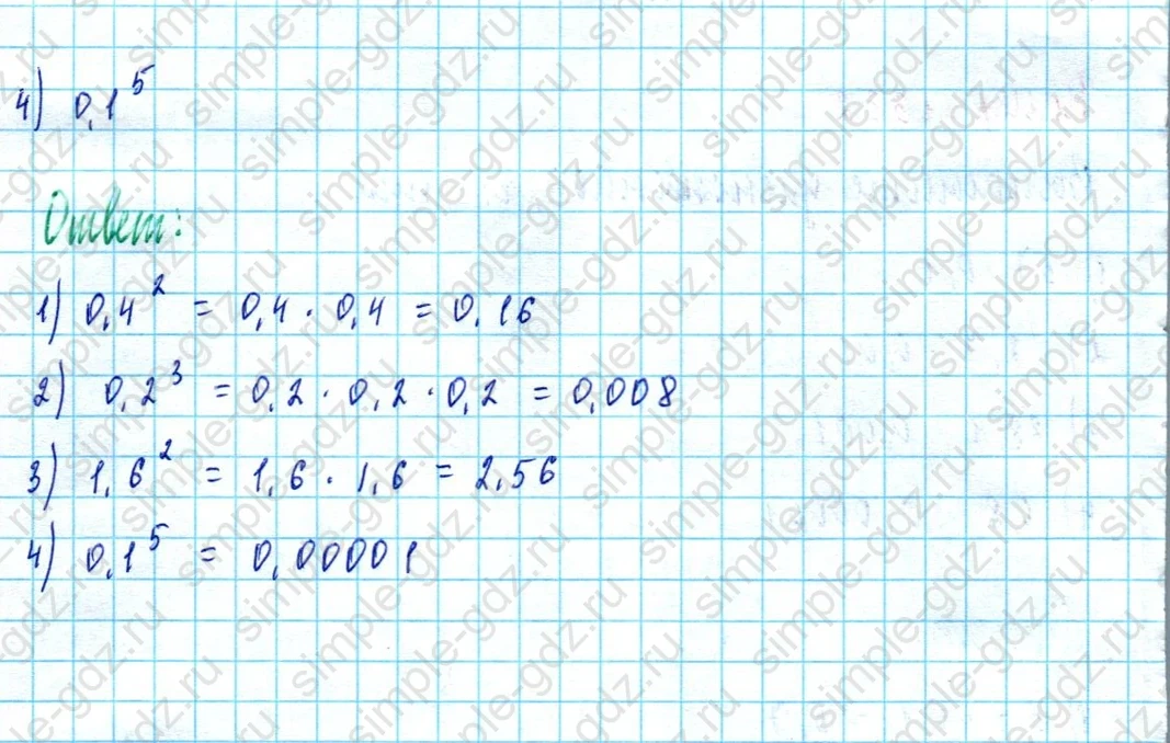 matematika class-5  Математика 5 класс учебник Мерзляк, Полонский - 1 Часть страница 1333 ответ 1333