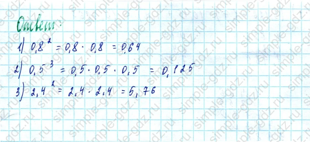 matematika class-5  Математика 5 класс учебник Мерзляк, Полонский - 1 Часть страница 1334 ответ 1334