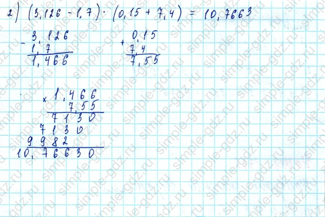 matematika class-5  Математика 5 класс учебник Мерзляк, Полонский - 1 Часть страница 1335 ответ 1335