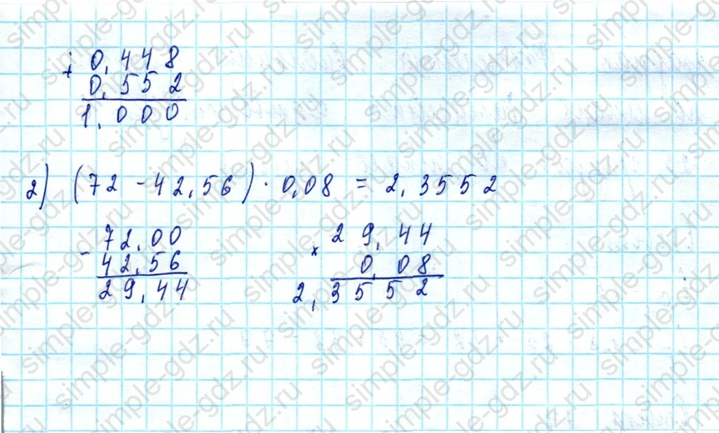 matematika class-5  Математика 5 класс учебник Мерзляк, Полонский - 1 Часть страница 1336 ответ 1336