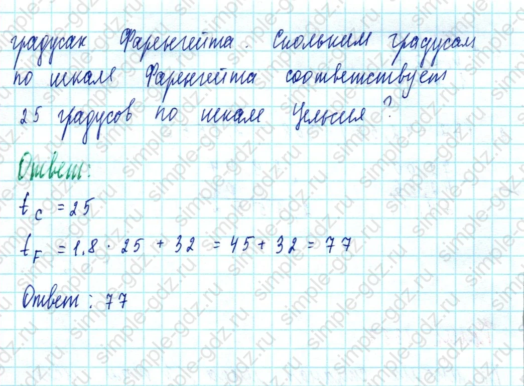 matematika class-5  Математика 5 класс учебник Мерзляк, Полонский - 1 Часть страница 1337 ответ 1337