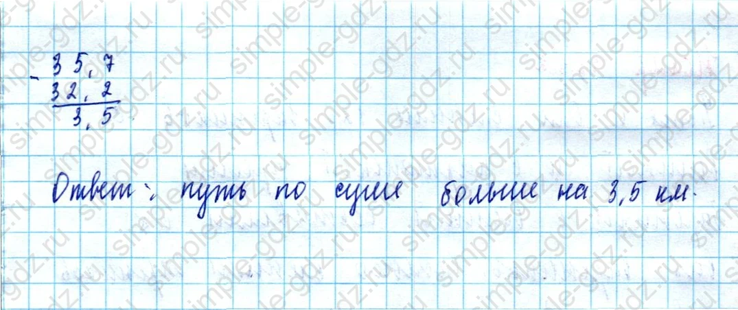 matematika class-5  Математика 5 класс учебник Мерзляк, Полонский - 1 Часть страница 1340 ответ 1340