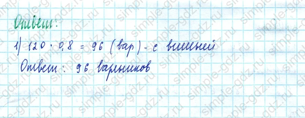 matematika class-5  Математика 5 класс учебник Мерзляк, Полонский - 1 Часть страница 1342 ответ 1342