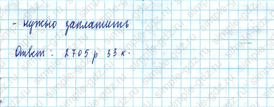 matematika class-5  Математика 5 класс учебник Мерзляк, Полонский - 1 Часть страница 1344 ответ 1344