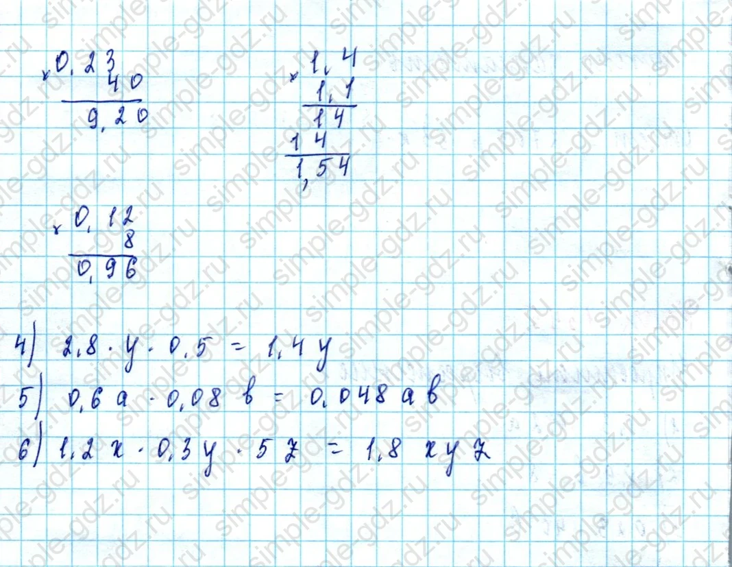 matematika class-5  Математика 5 класс учебник Мерзляк, Полонский - 1 Часть страница 1345 ответ 1345