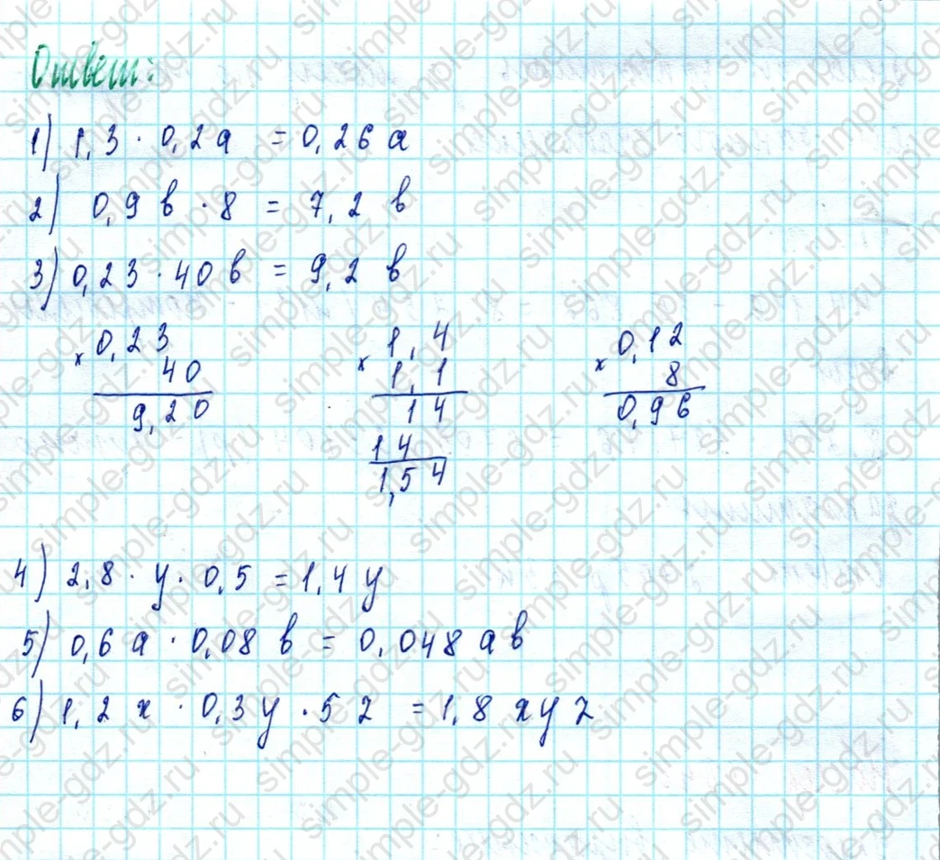 matematika class-5  Математика 5 класс учебник Мерзляк, Полонский - 1 Часть страница 1345 ответ 1345