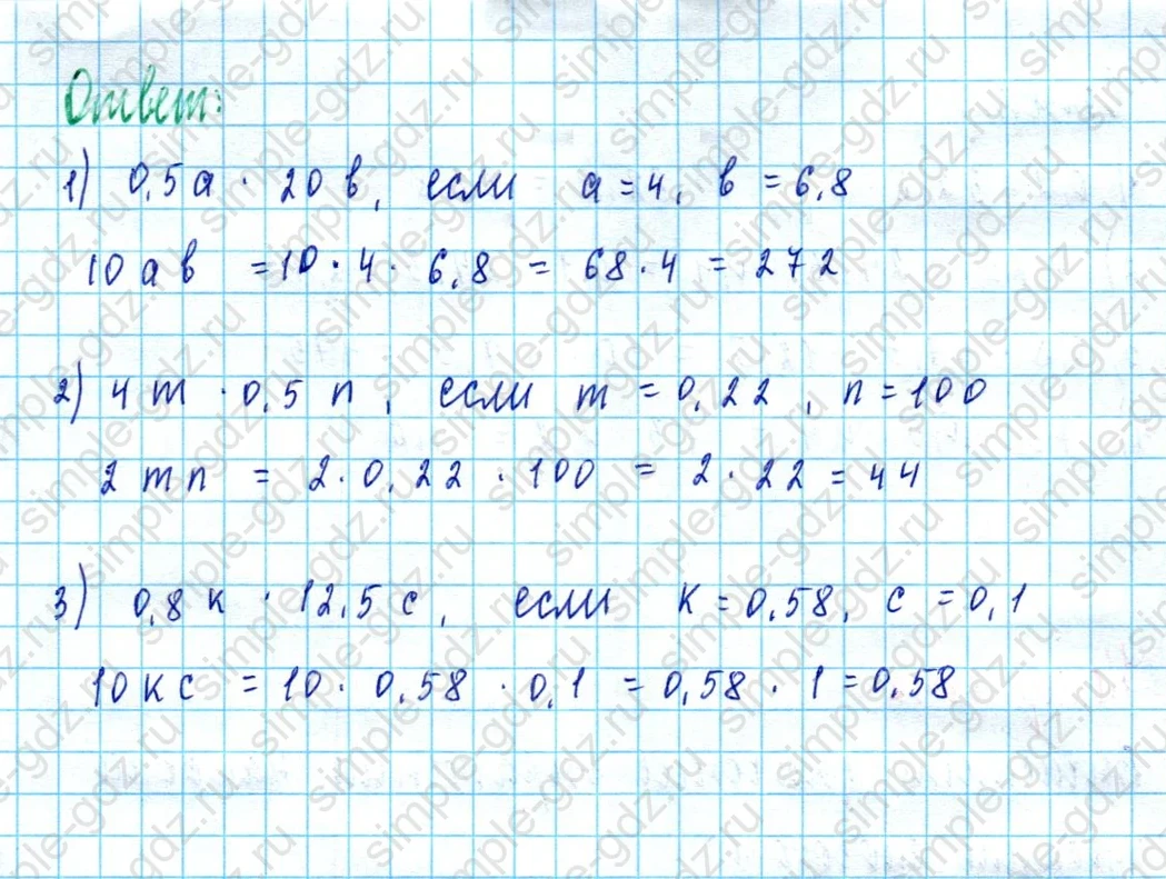 matematika class-5  Математика 5 класс учебник Мерзляк, Полонский - 1 Часть страница 1346 ответ 1346