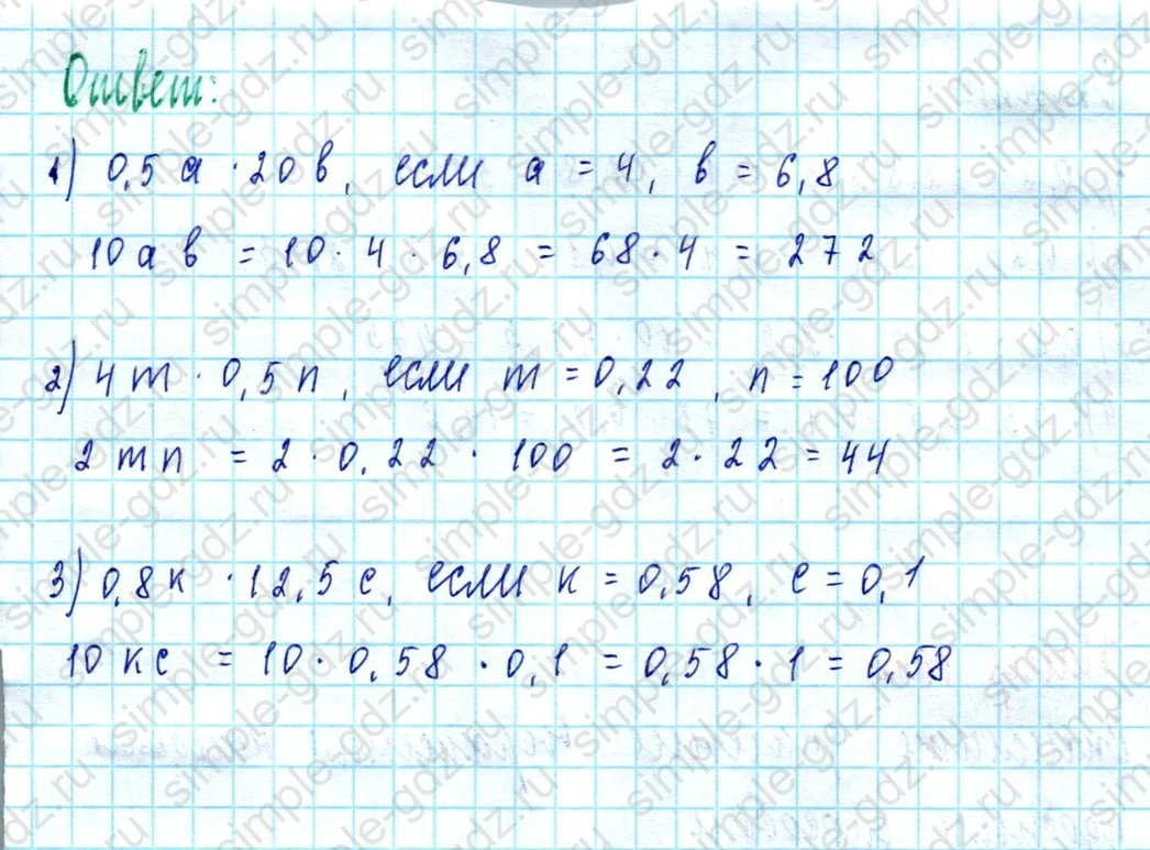 matematika class-5  Математика 5 класс учебник Мерзляк, Полонский - 1 Часть страница 1346 ответ 1346