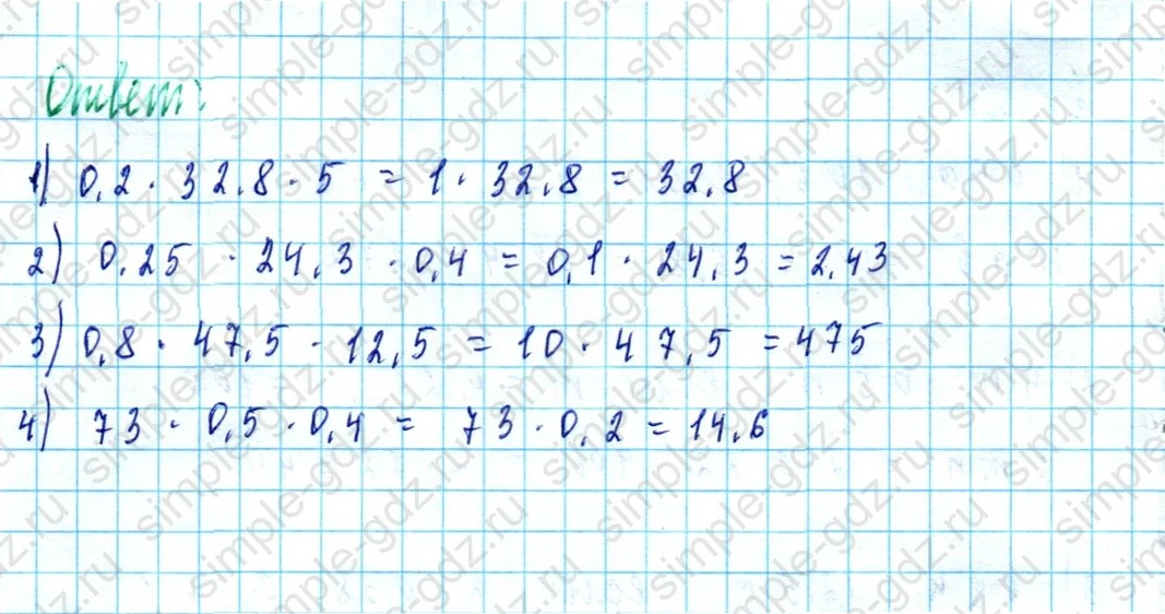 matematika class-5  Математика 5 класс учебник Мерзляк, Полонский - 1 Часть страница 1347 ответ 1347