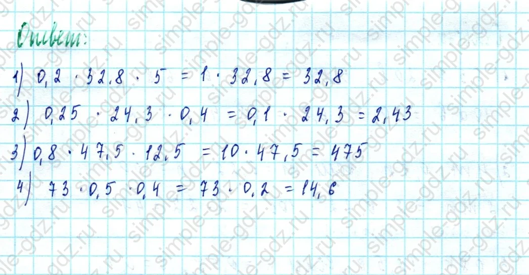 matematika class-5  Математика 5 класс учебник Мерзляк, Полонский - 1 Часть страница 1347 ответ 1347