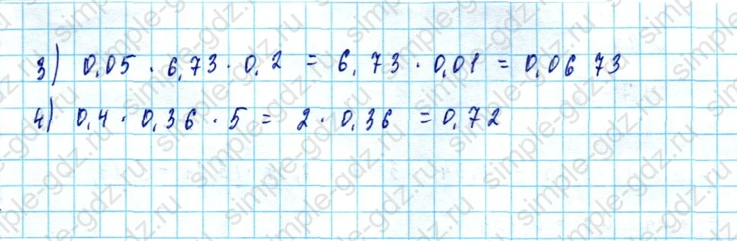 matematika class-5  Математика 5 класс учебник Мерзляк, Полонский - 1 Часть страница 1348 ответ 1348