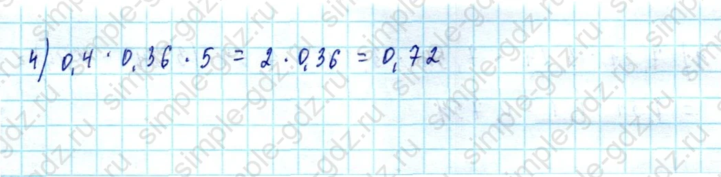 matematika class-5  Математика 5 класс учебник Мерзляк, Полонский - 1 Часть страница 1348 ответ 1348