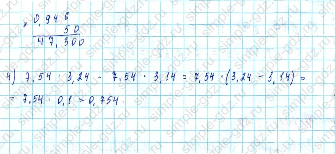 matematika class-5  Математика 5 класс учебник Мерзляк, Полонский - 1 Часть страница 1349 ответ 1349