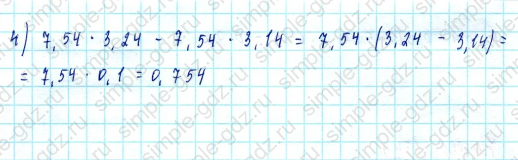 matematika class-5  Математика 5 класс учебник Мерзляк, Полонский - 1 Часть страница 1349 ответ 1349