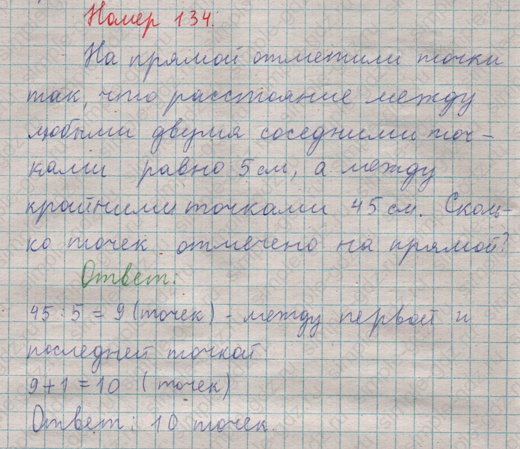 matematika class-5  Математика 5 класс учебник Мерзляк, Полонский - 1 Часть страница 134 ответ 134