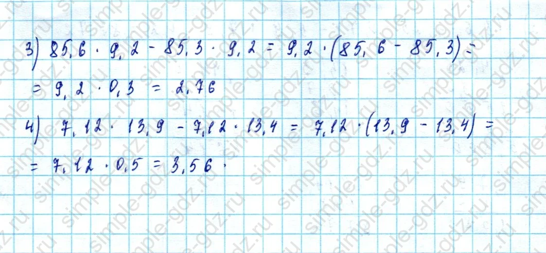 matematika class-5  Математика 5 класс учебник Мерзляк, Полонский - 1 Часть страница 1350 ответ 1350